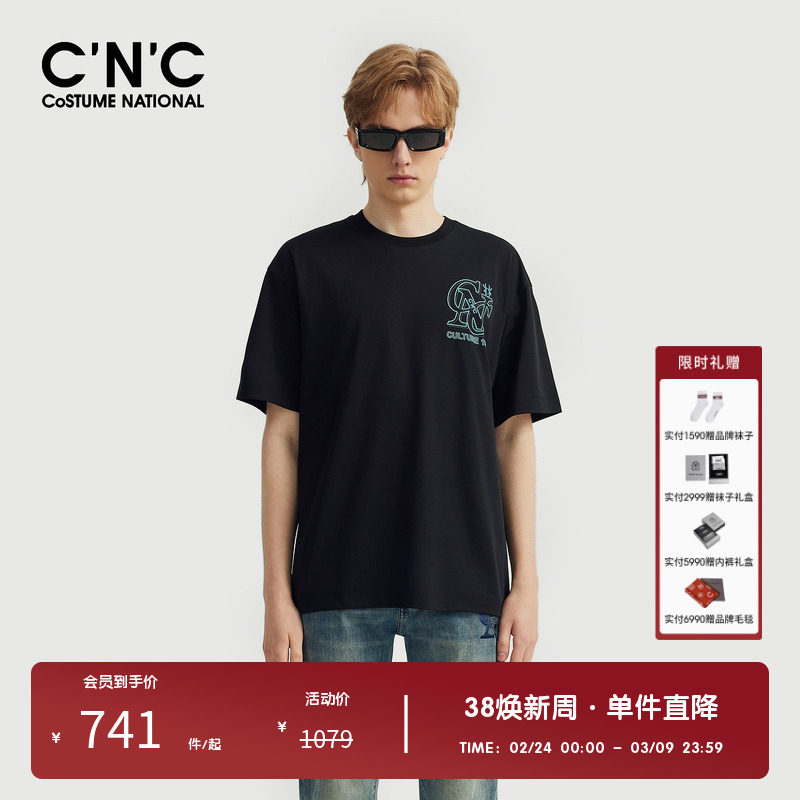 【凉感系列】CNC男装奥莱印花LOGO时尚休闲短袖男春夏新款透气