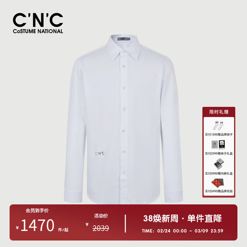 CNC男装奥莱秋冬新款轻奢长袖衬衫时尚商务男士白色西装内搭衬衣