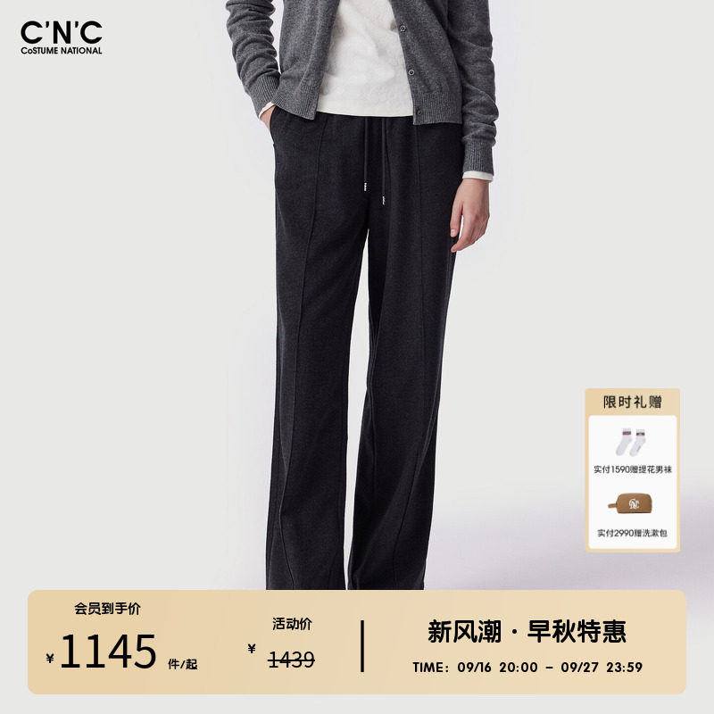 CNC女装奥莱通勤风松紧腰绵羊毛混纺休闲西裤女春秋宽松垂感长裤