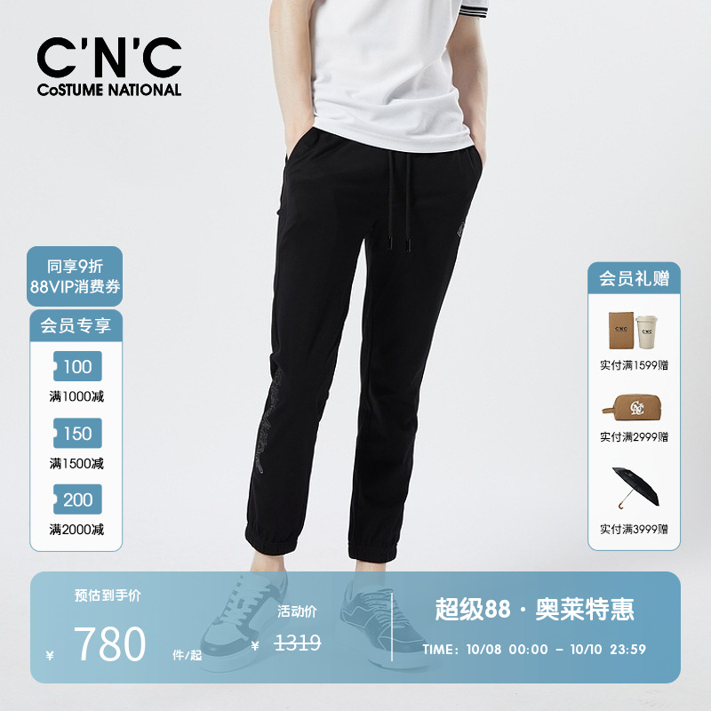 【立体烫印】CNC男装奥莱春秋新款轻奢运动休闲裤男士轻奢束脚裤