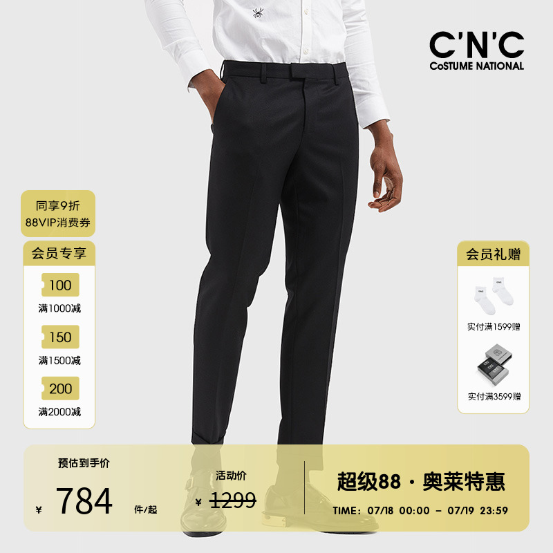 CNC男装奥莱outlets精纺羊毛修身西裤意大利刺绣直筒商务西装裤