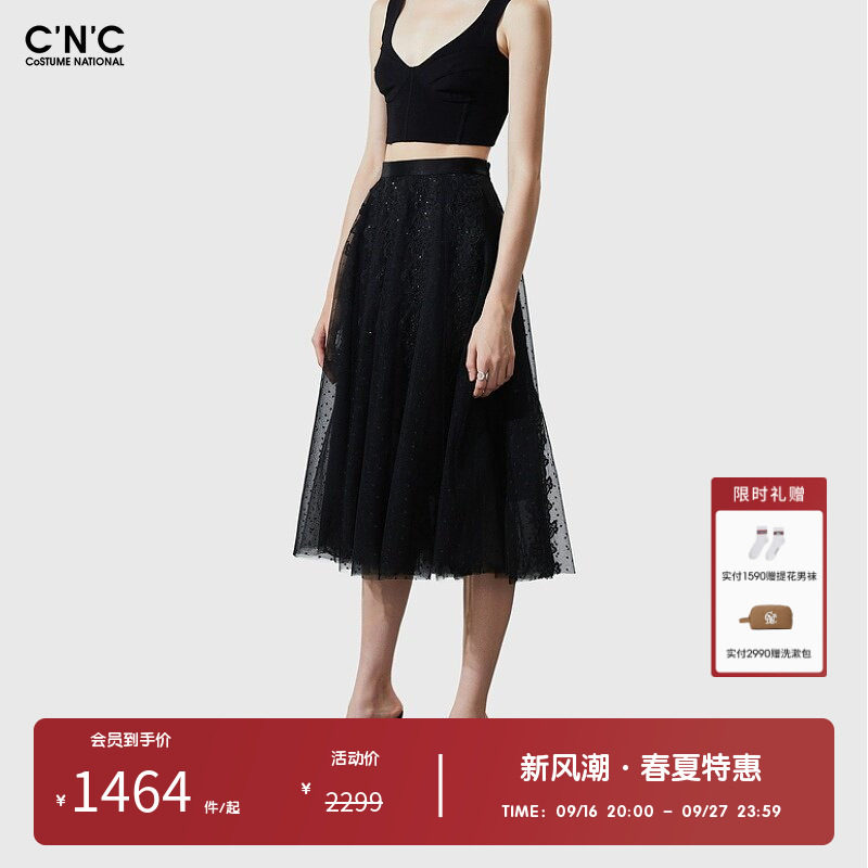 CNC女装奥莱网纱半身裙女春季时尚气质蕾丝高腰黑色A字中长裙