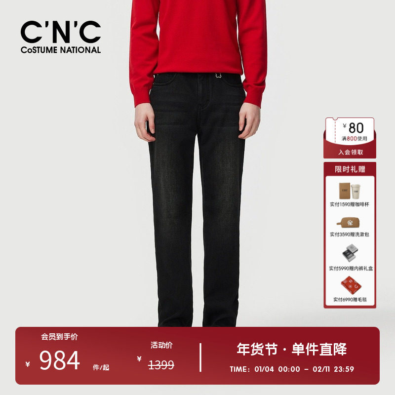 【加绒】CNC男装奥莱新款轻奢牛仔裤男款秋冬直筒休闲牛仔长裤