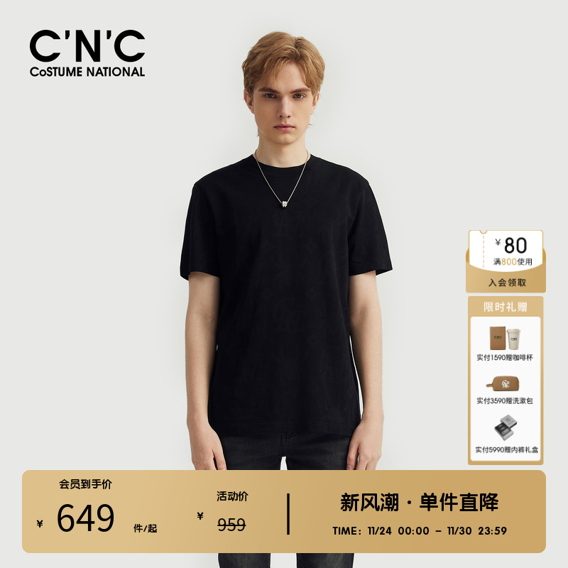 CNC男装奥莱基础款经典百搭短袖t恤早春新款休闲时尚简约半袖上衣