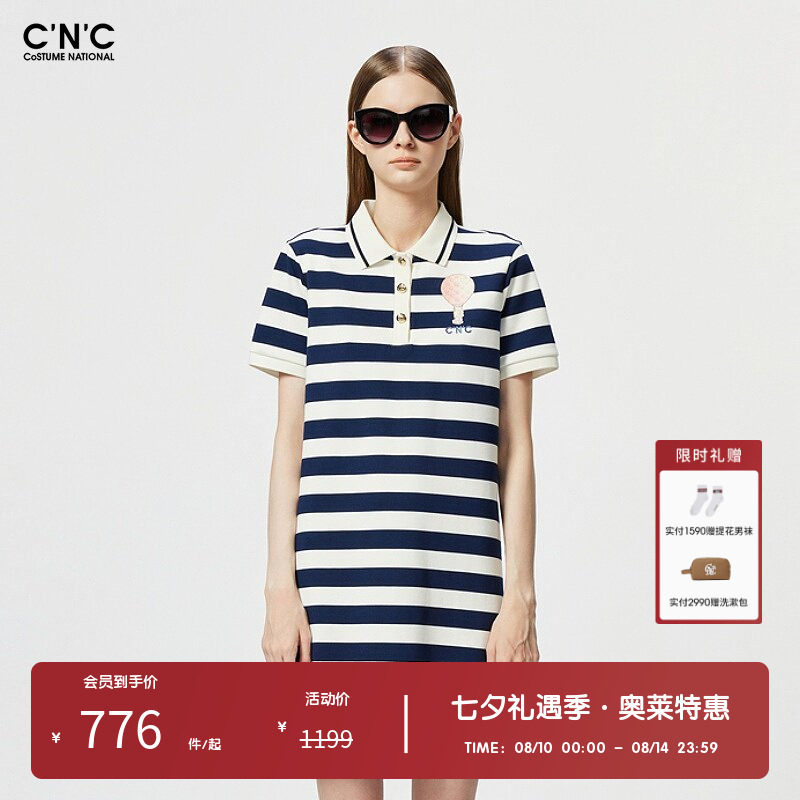 CNC女装奥莱学院风条纹polo连衣裙夏季轻奢修身显瘦短裙