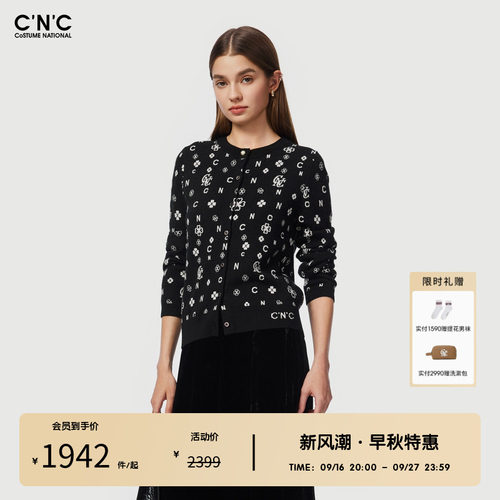 CNC女装奥莱绵羊毛山羊绒混纺针织毛衫女春秋提花显瘦开衫外套