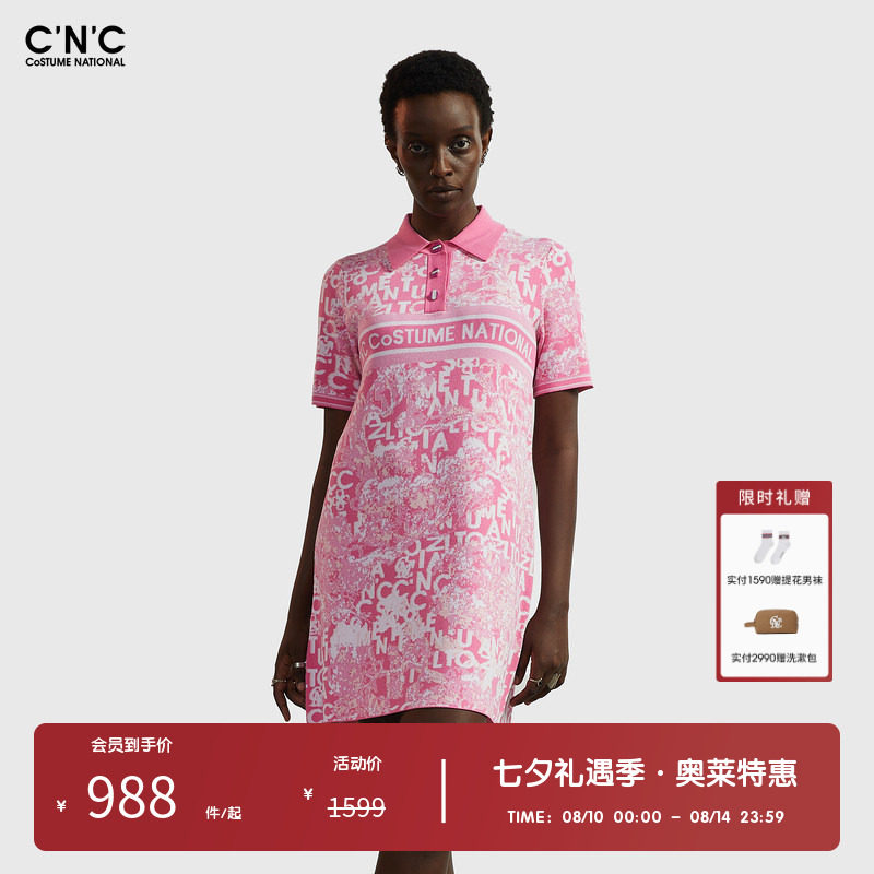 CNC女装奥莱粉色字母满印短袖polo裙女夏季潮流轻奢针织连衣裙