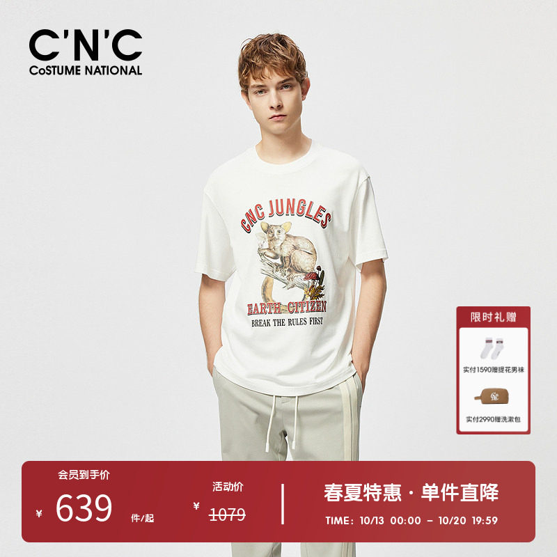 【丛林系列】CNC男装奥莱夏季印花短袖T恤男轻奢纯棉圆领上衣