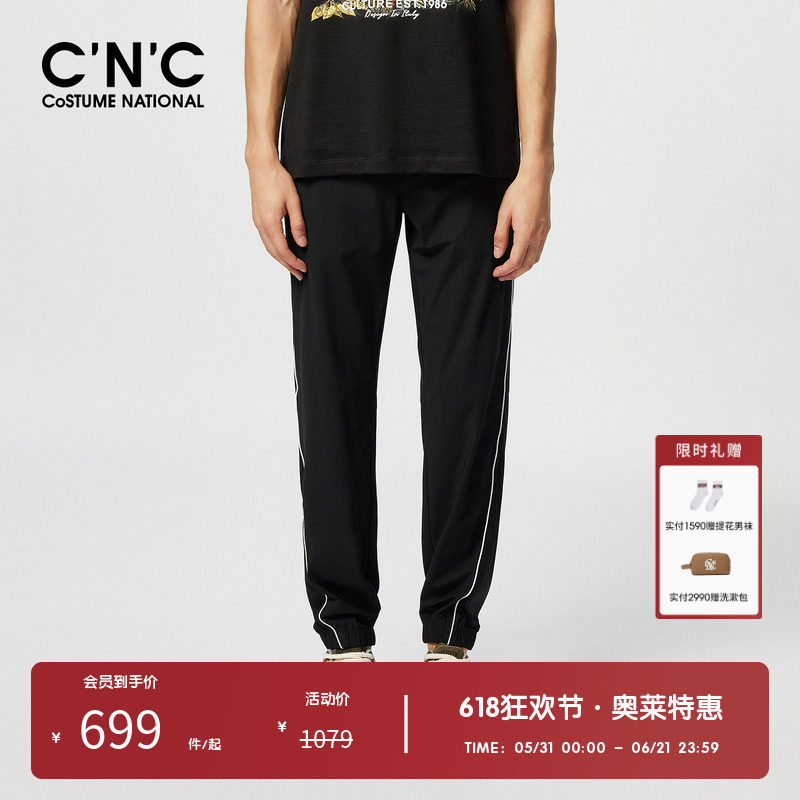 CNC男装奥莱简约百搭男士休闲裤春夏款高端品牌轻奢运动长裤
