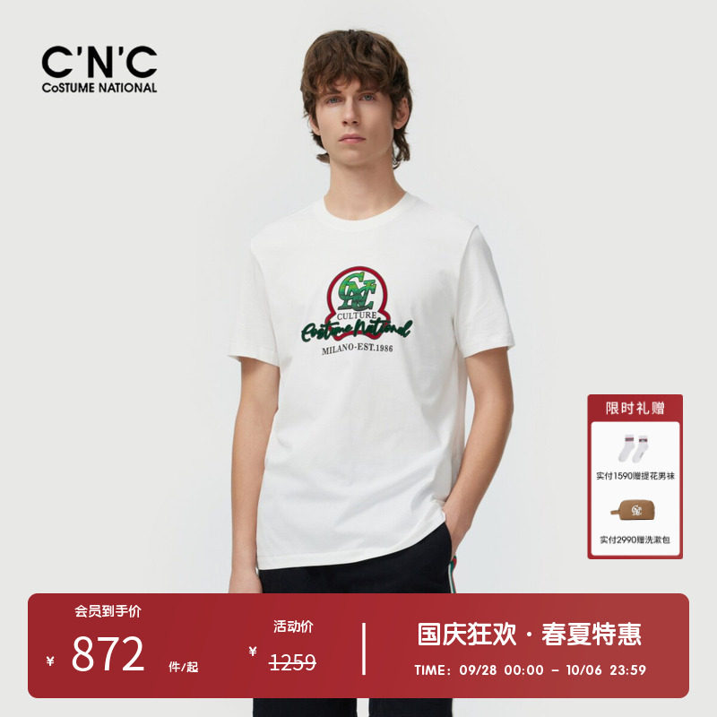 【凉感系列】CNC男装奥莱透气短袖T恤男款夏季印花简约时尚半袖