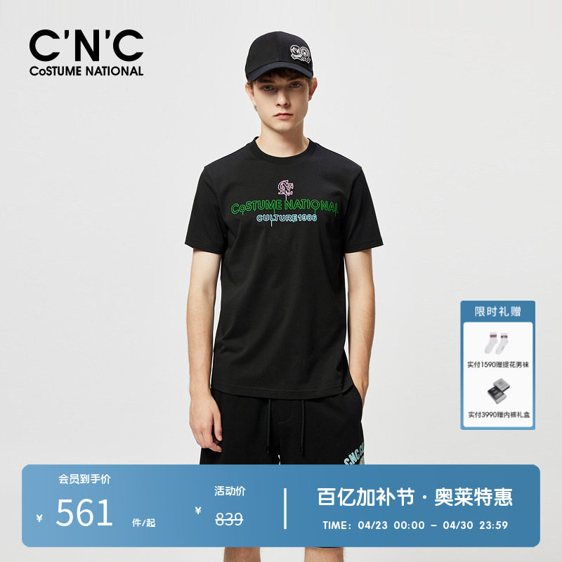 CNC男装奥莱彩色刺绣字母LOGO短袖T恤男夏季潮流轻奢百搭透气上衣