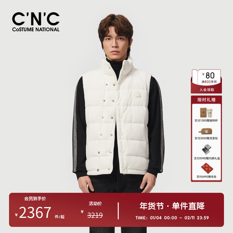 【灯芯绒】CNC男装奥莱白色立领羽绒马甲男冬季轻奢保暖背心外套,男装,羽绒马甲,淘宝优惠券,粉丝福利购,淘宝优惠卷