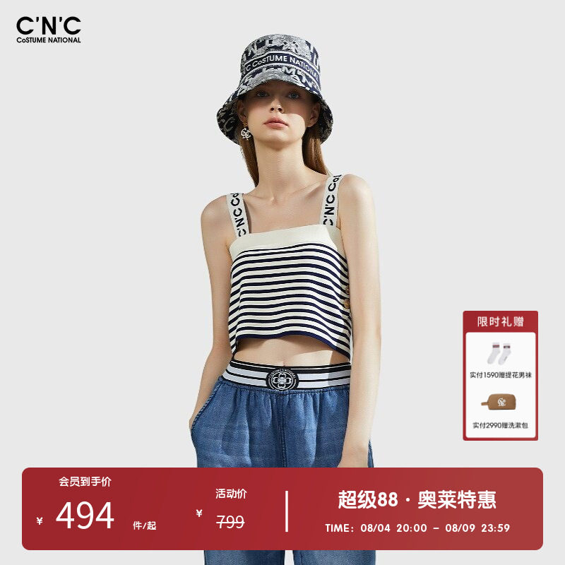 CNC女装奥莱夏装通勤气质条纹针织吊带女无袖内搭外穿背心