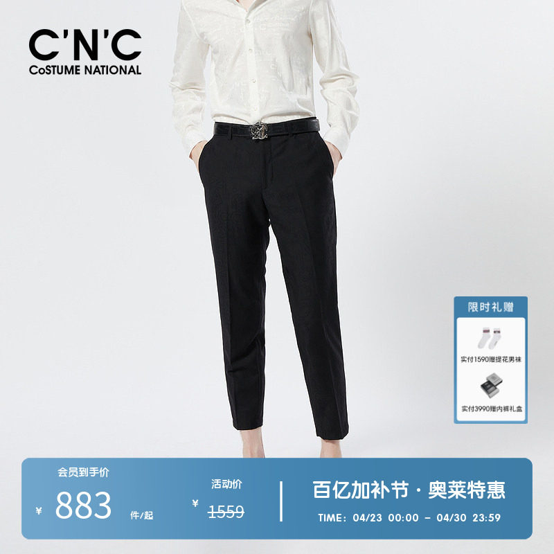 【定制羊毛提花】CNC男装奥莱暗纹轻奢修身西裤春夏男士商务裤子