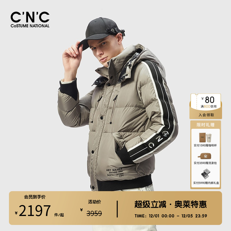 【可拆卸连帽】CNC男装奥莱羽绒服男款秋冬高充绒加厚保暖外套