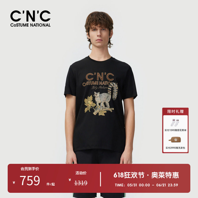 【多色】CNC男装奥莱丛林秘语系列夏季潮流轻奢动物印花短袖T恤男