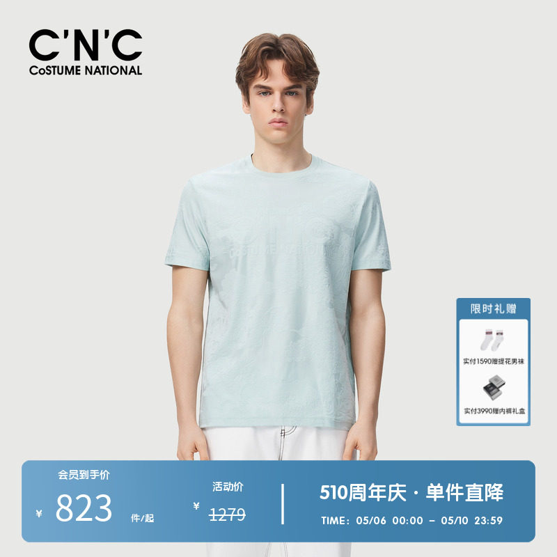 【多色】CNC男装奥莱暗提花满印薄款短袖t恤男夏季轻奢休闲针织衫