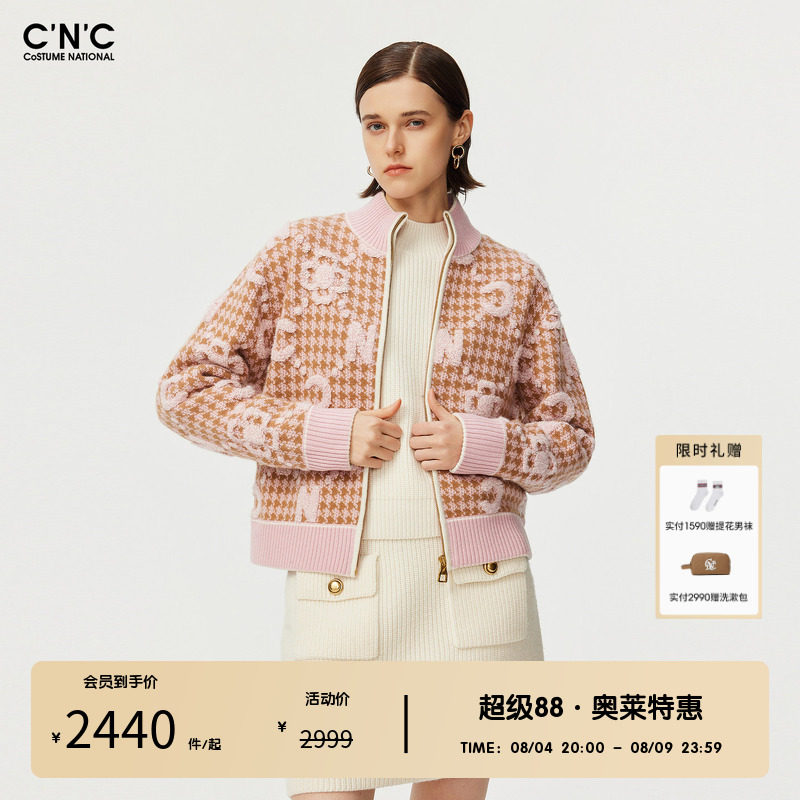 CNC女装奥莱羊毛混纺毛巾绣拉链针织开衫毛衣女秋冬轻奢短款外套