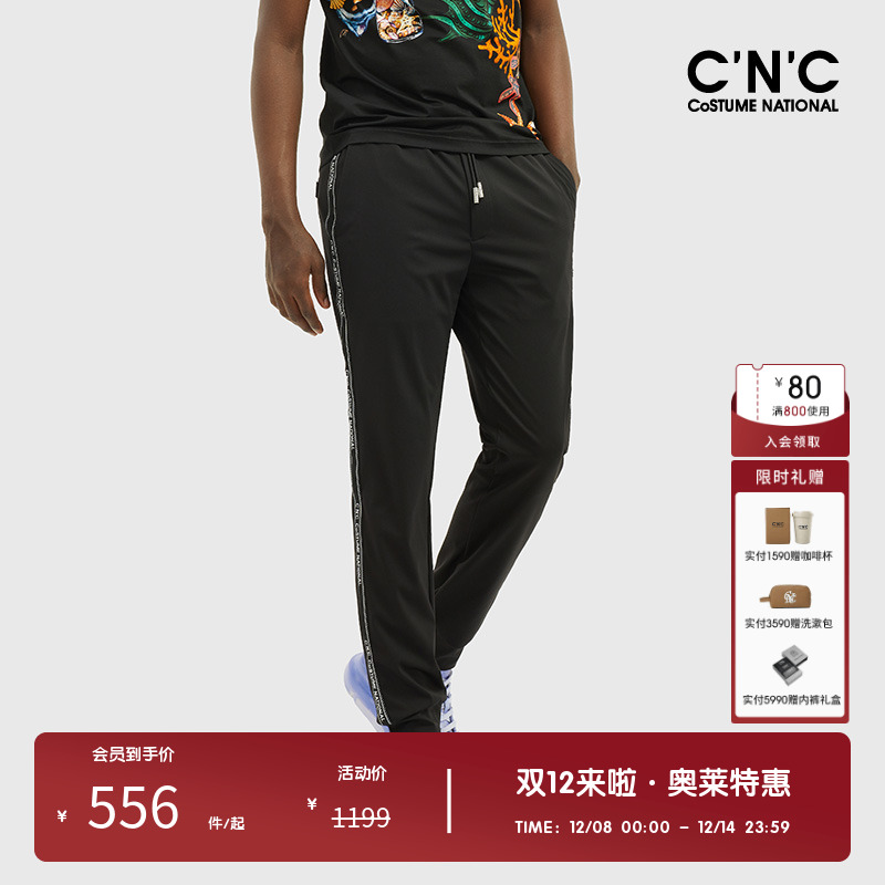 cnc男装字母织带休闲长裤