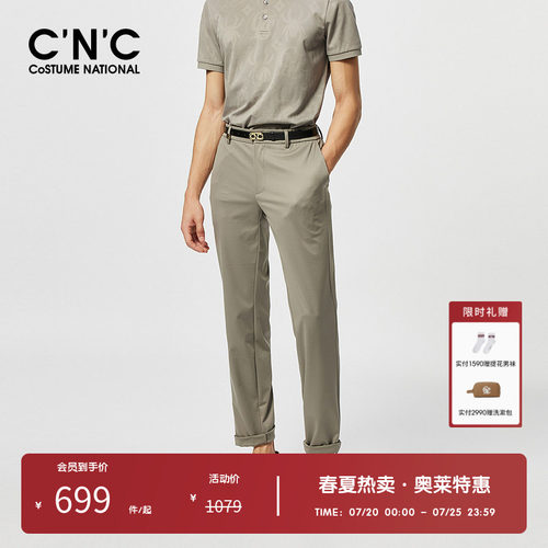 C'N'C长裤直筒裤休闲裤