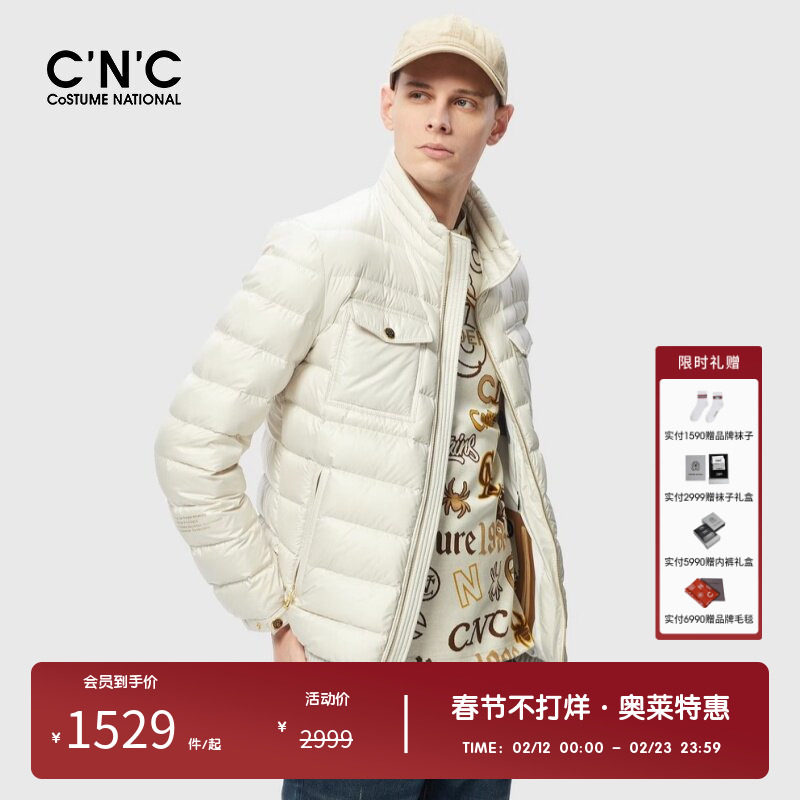 CNC男装奥莱90鸭绒立领男士羽绒服秋冬新款轻盈保暖夹克外套