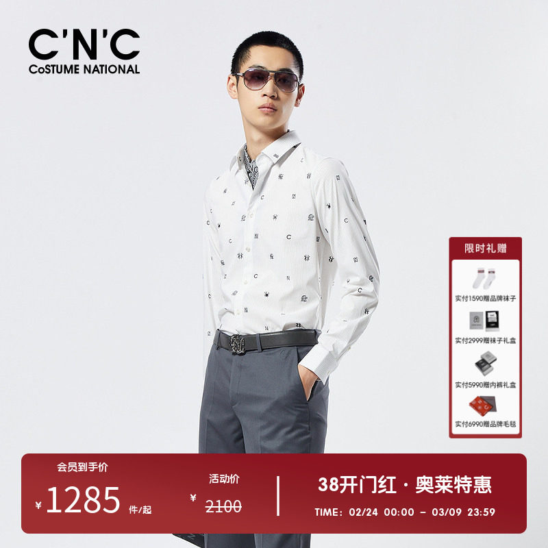 CNC男装奥莱肌理感条纹衬衫男款春秋logo经典款意大利长袖衬衣