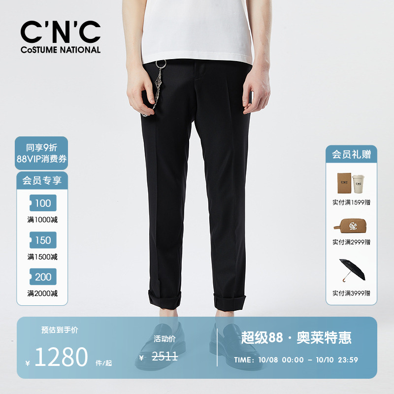 CNC意大利轻奢精纺羊毛西裤