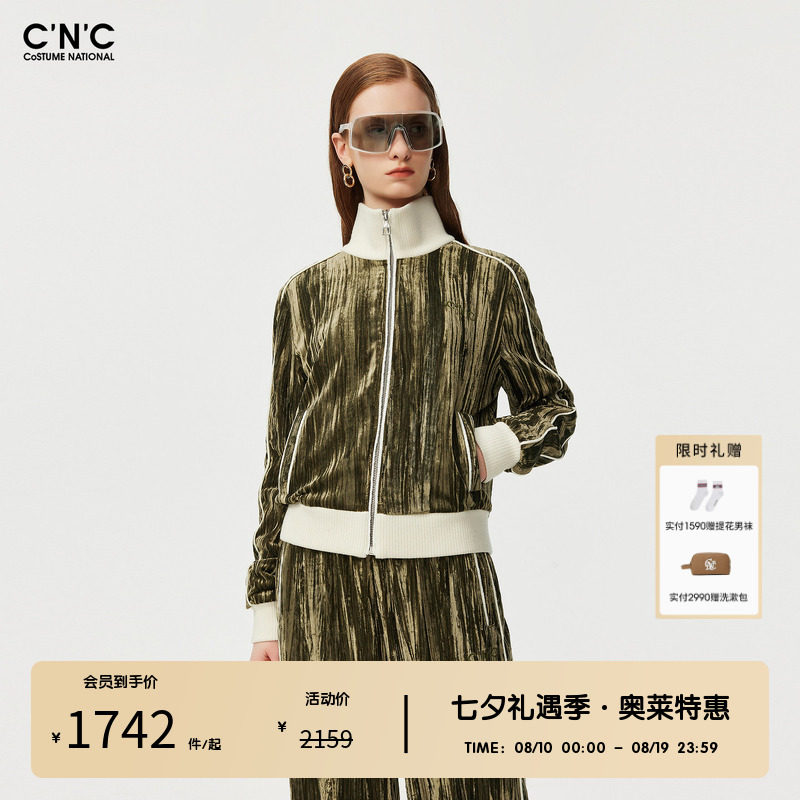CNC女装奥莱复古肌理感时髦运动立领休闲丝绒夹克外套短款女秋冬