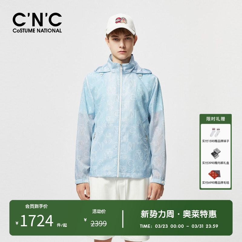 CNC男装奥莱春夏薄款休闲连帽外套男新款轻奢字母满印长袖夹克
