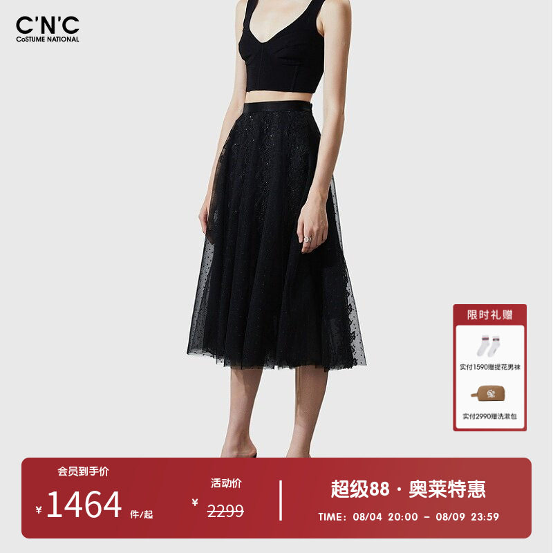 CNC女装奥莱网纱半身裙女春季时尚气质蕾丝高腰黑色A字中长裙