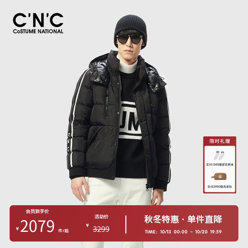 【可拆卸连帽】CNC男装奥莱羽绒服男款秋冬高充绒加厚保暖外套