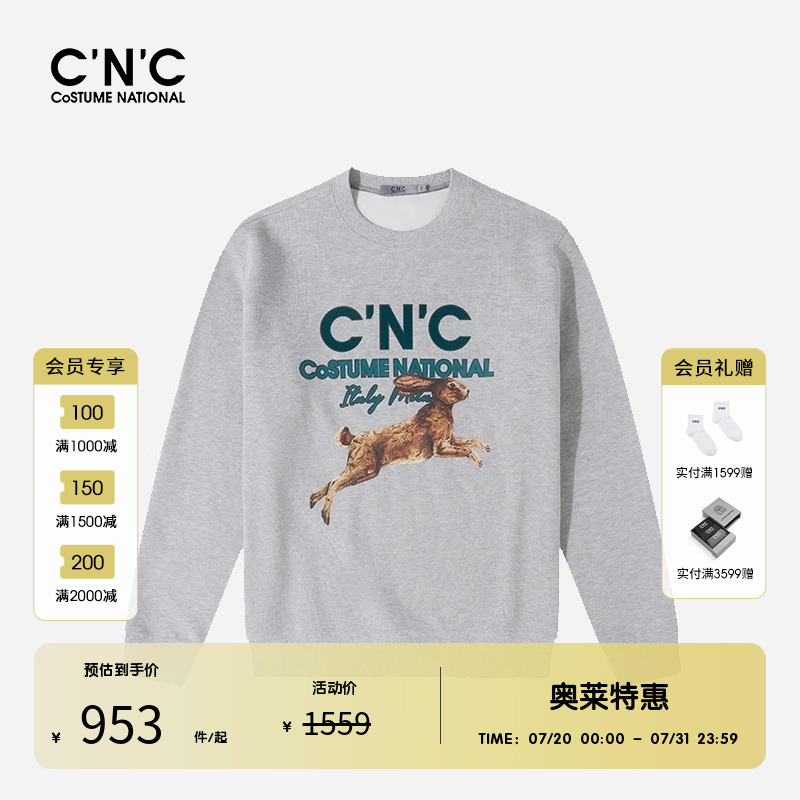 打底衫C'N'C新年款长袖T恤