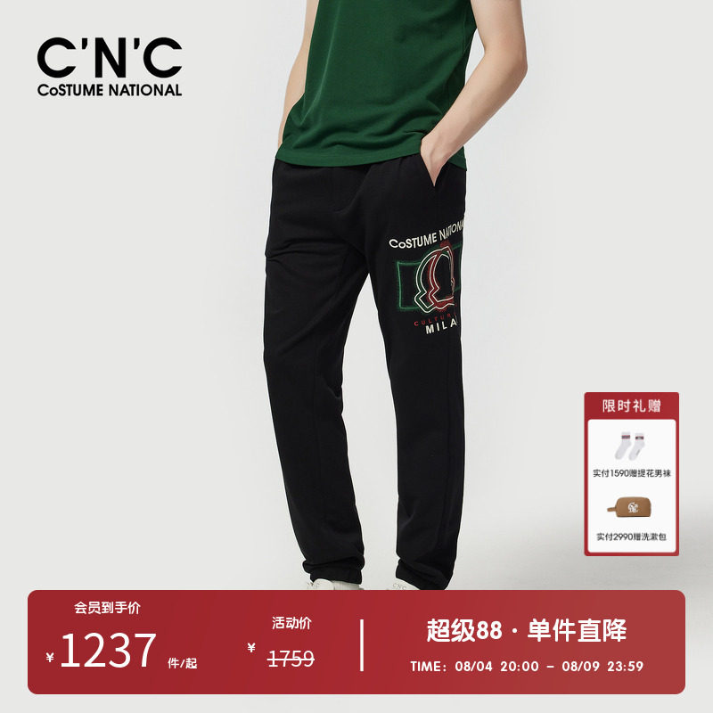 CNC男装奥莱组合logo棉感针织休闲运动裤男春夏潮流轻奢束脚裤