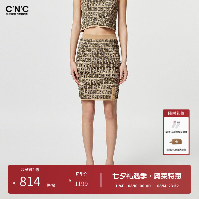 CNC女装奥莱提花满印针织包臀半身裙女春夏设计感修身显瘦短裙