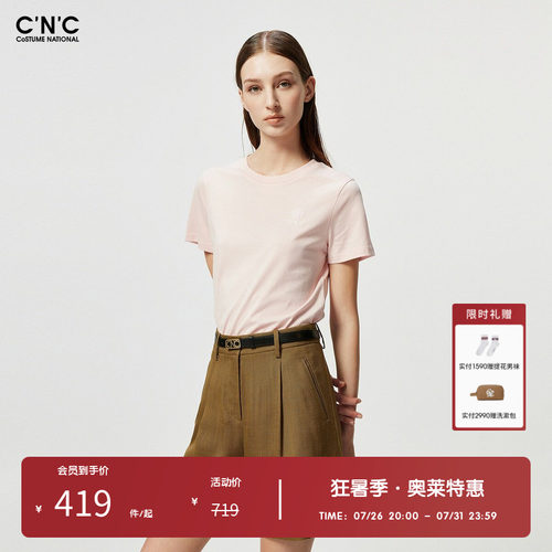 【100%棉】CNC女装奥莱简约纯色百搭短袖T恤女夏季轻奢休闲上衣