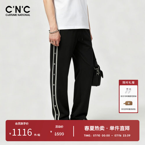 CNC男装奥莱侧边条抽绳运动休闲裤男款夏季轻奢直筒长裤