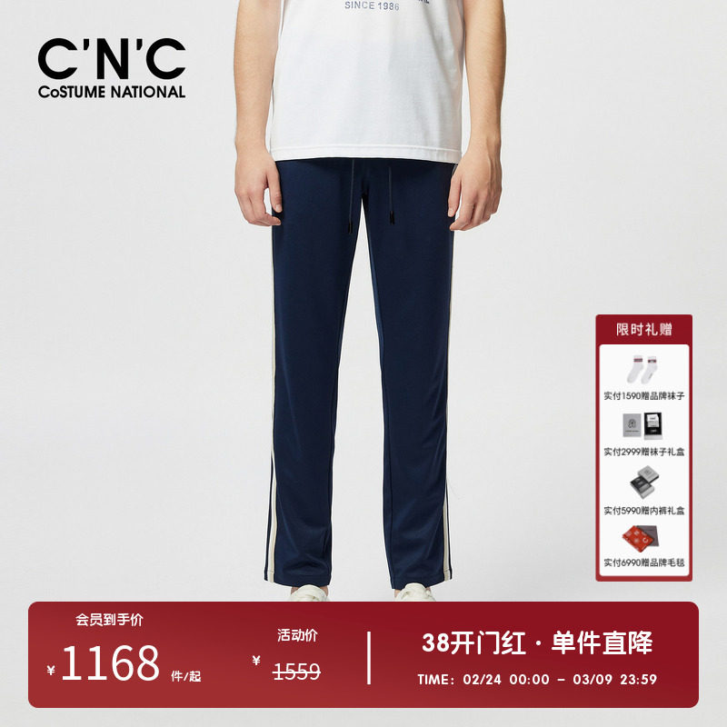 CNC男装奥莱新款侧边条纹直筒休闲裤男春夏九分修身抽绳运动裤