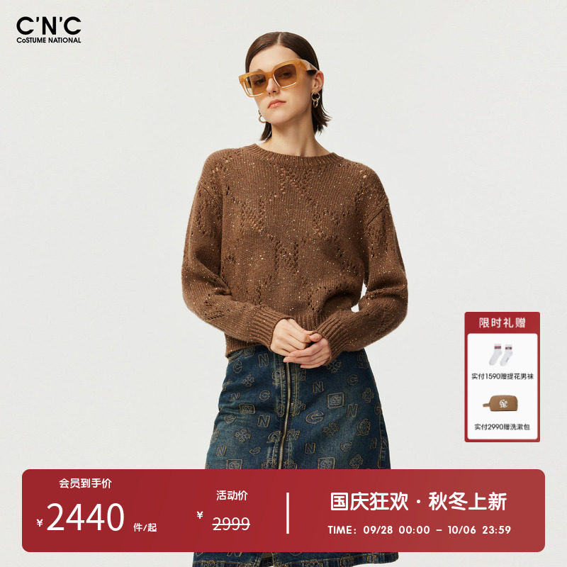 CNC女装奥莱轻奢法式亮片镂空logo针织衫女秋冬软糯套头毛衣女