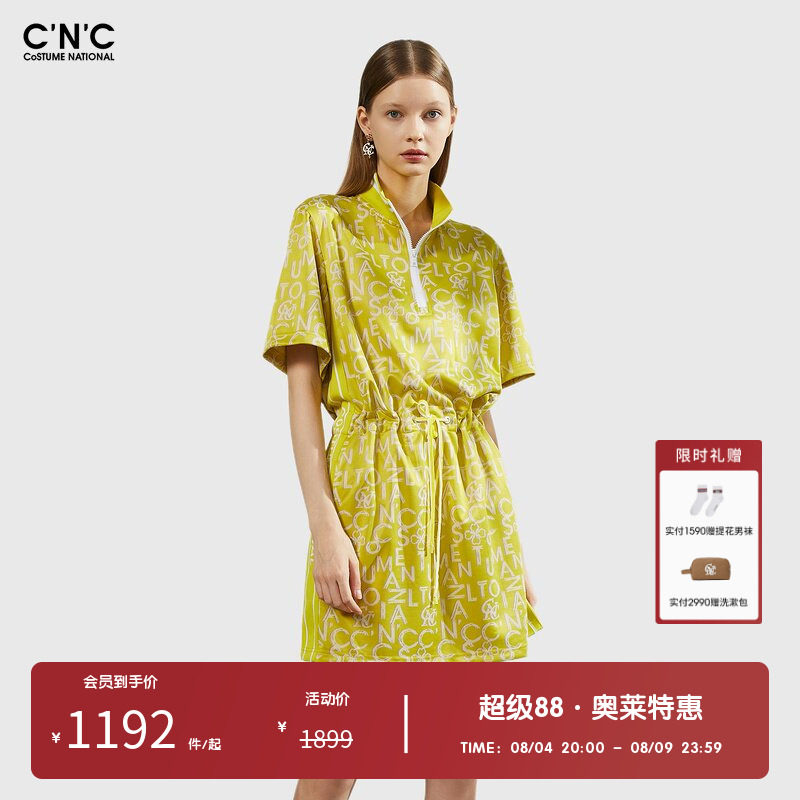 CNC女装奥莱春夏意大利轻奢高腰系带绿色显白短袖连衣裙女