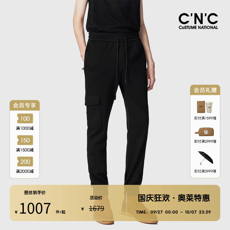cnc男装简约抽绳百搭休闲裤