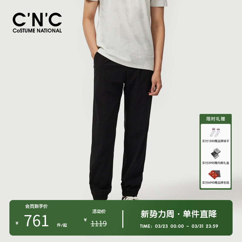 CNC男装奥莱简约束脚休闲裤男春夏抽绳薄款运动时尚简约慢跑裤