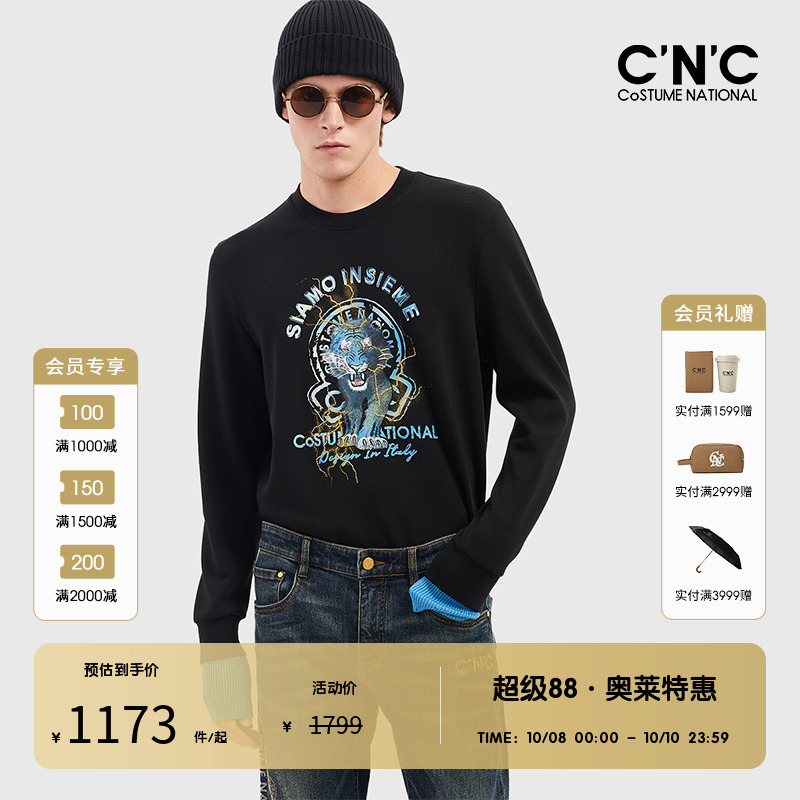 cnc男装卫衣套头老虎套头