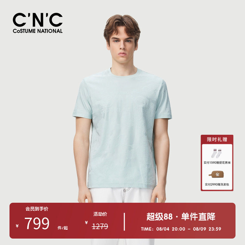 【多色】CNC男装奥莱暗提花满印薄款短袖t恤男夏季轻奢休闲针织衫