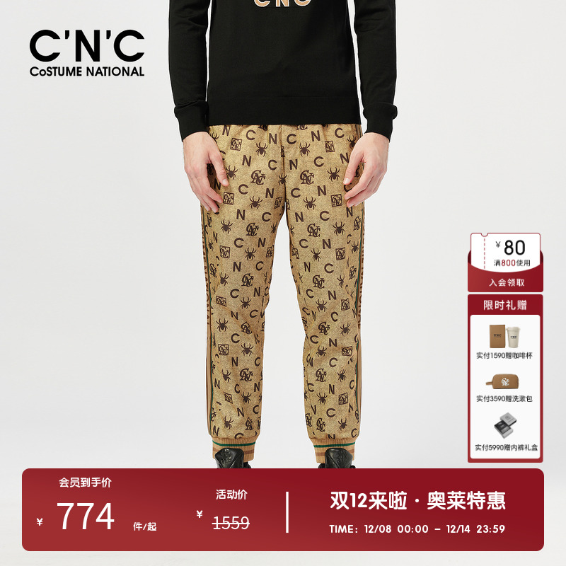 CNC男装秋冬新款休闲裤