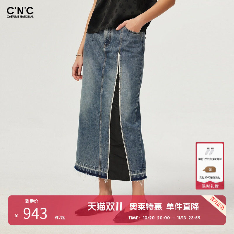 CNC女装奥莱轻奢复古牛仔长裙女春夏拼接撞色设计感开叉半身裙