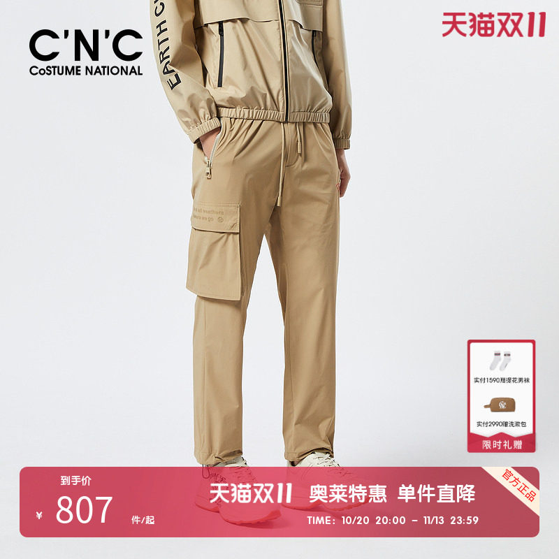 CNC男装23夏新款束脚运动裤男