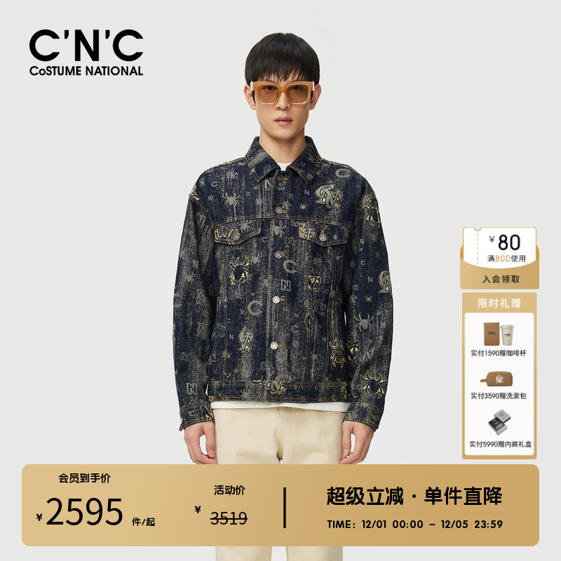 CNC男装奥莱微阔提花翻领牛仔外套男秋季新款潮流轻奢老花夹克