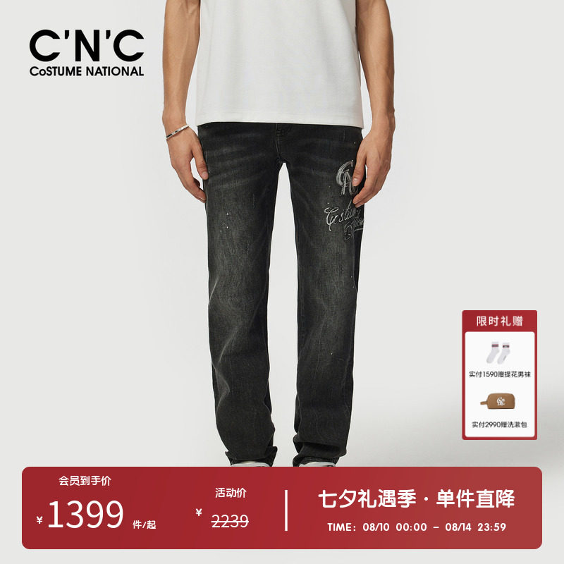 CNC男装奥莱logo印花水洗牛仔裤男春秋轻奢百搭弹力直筒长裤