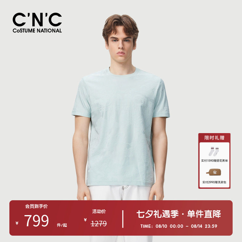【多色】CNC男装奥莱暗提花满印薄款短袖t恤男夏季轻奢休闲针织衫