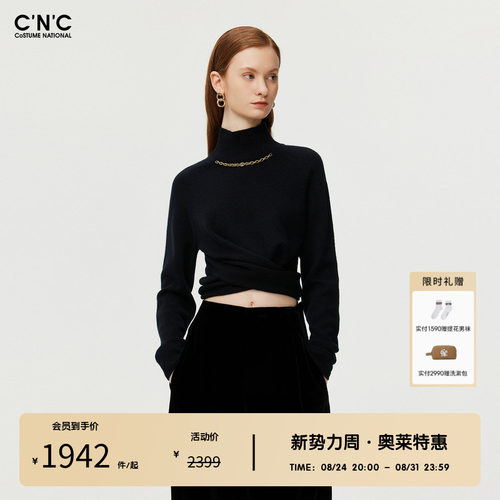 CNC女装奥莱设计感堆褶羊毛针织衫高领女秋冬层次感优雅链条毛衣